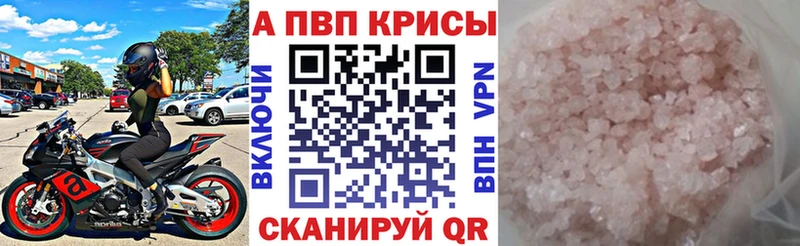 A PVP Соль  Светогорск 