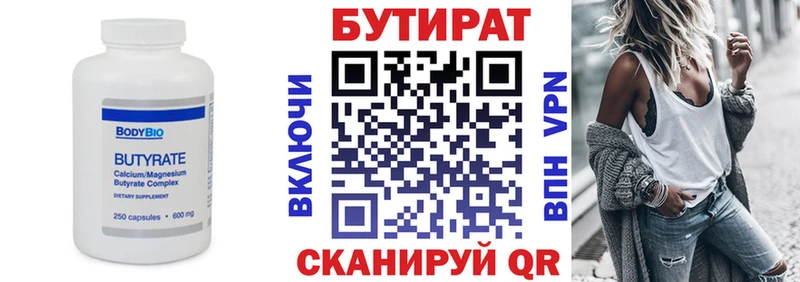 БУТИРАТ бутик Светогорск