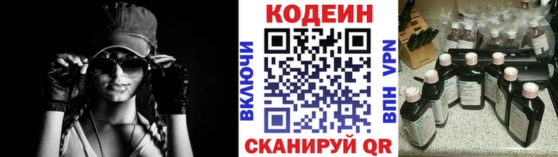 Кодеин напиток Lean (лин)  дарк нет состав  Светогорск 
